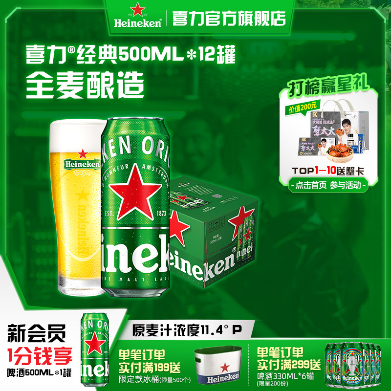 进口麦芽 泡沫丰富 口感醇厚 28天慢酿