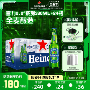 Heineken 喜力 24瓶酒精度≤0.03度 新品 0.0系列啤酒330ml