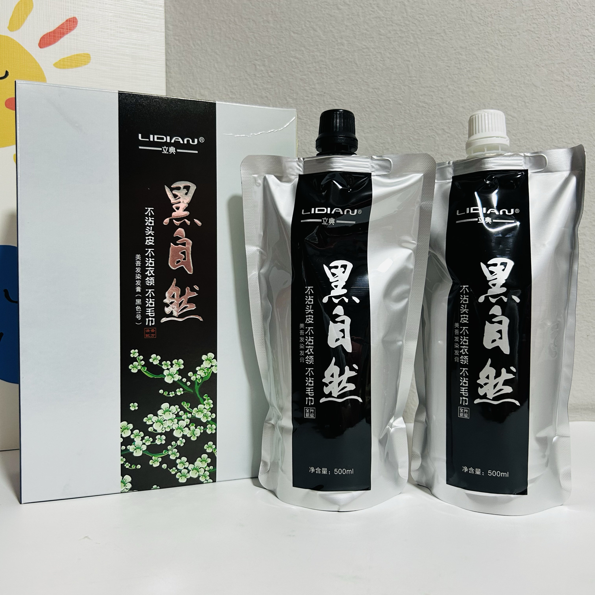 立典染发膏黑发不粘头皮黑色清水盖白