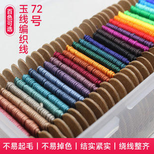 项链 第一链接 编手绳 手工编织线 莫兰迪色 103色72号玉线0.8mm