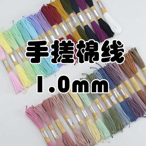 3号手1mm手搓棉线粗1.0佛珠细棉线绳流苏棉绳穗子彩虹佛珠配件线