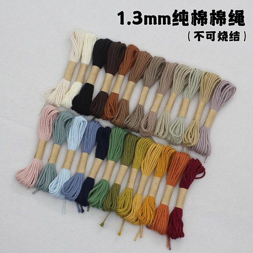 1.3mm藏式纯棉手工编织绳