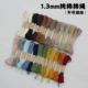 1.3mm纯棉棉线藏式 手链手绳项链diy手工编织彩色绳文艺文玩串珠绳
