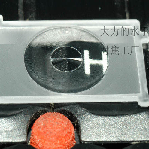 【水手】【大眼睛】适用适用佳N 350D/400D/裂像屏对焦屏