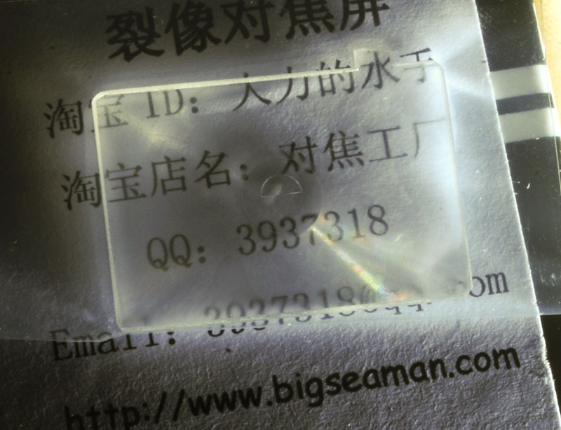 水手工坊适用富ss5裂像屏对焦屏