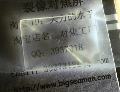 水手工坊适用富ss5裂像屏对焦屏