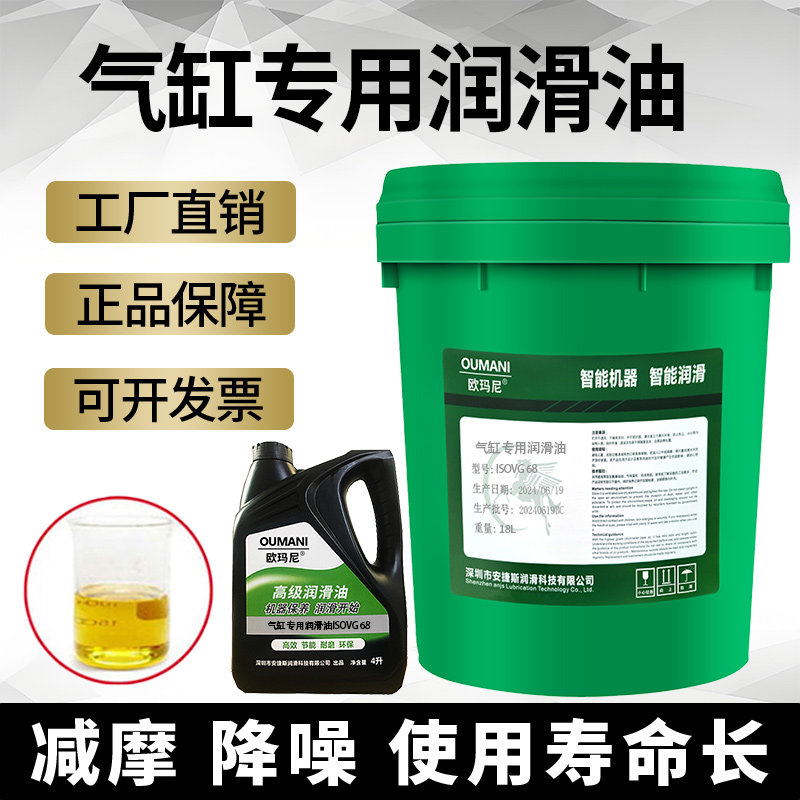 气缸专用润滑油ISOVG32号46号68油雾气电磁阀透平1号过滤器润滑油