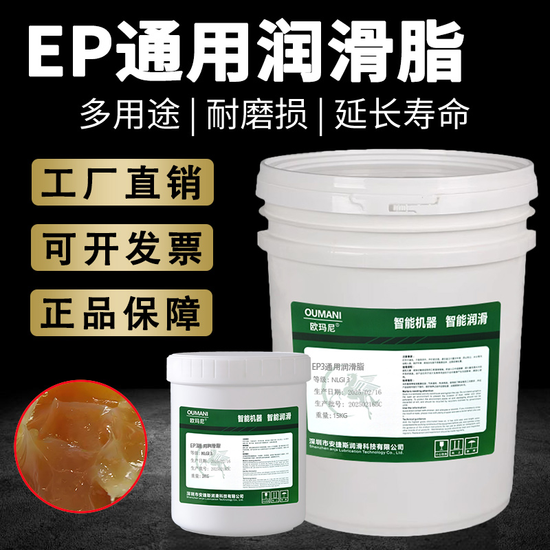 黄油通用润滑脂EP000号1#2#3号工业齿轮机械轴承耐高温锂基脂