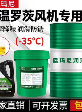 低温防冻-35度罗茨鼓风机油SHC220号半/全合成齿轮油防冻润滑油