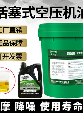 活塞式空压机油VG46#68号往复式空气压缩机油100号打气泵油专用油