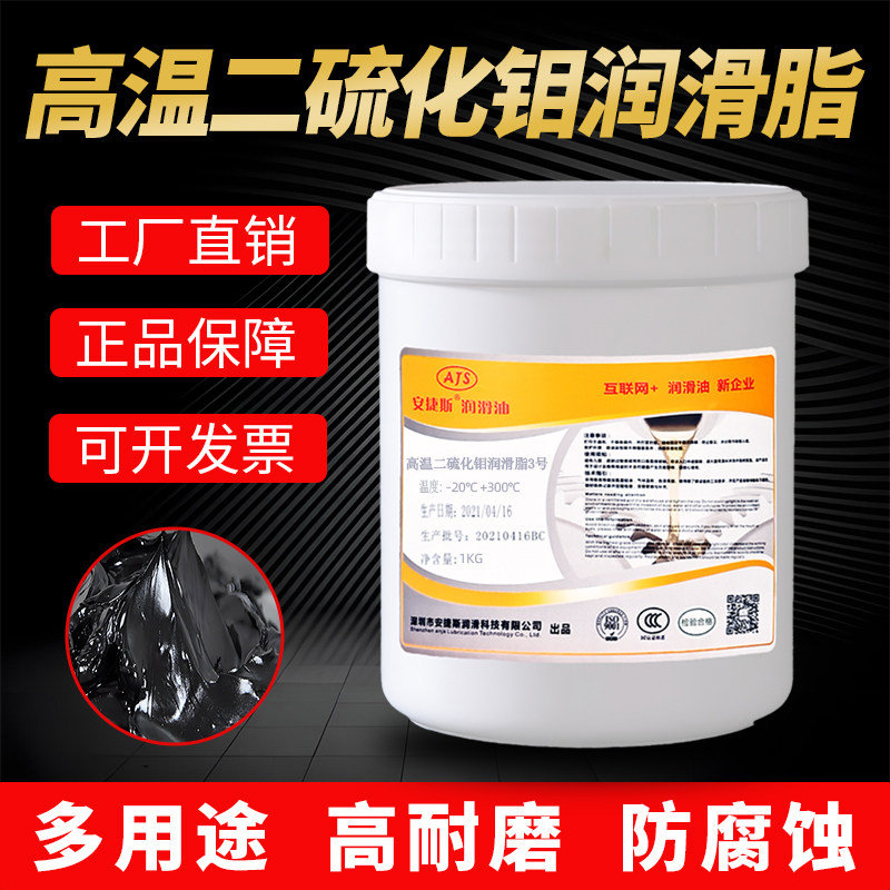 300度耐高温二硫化钼润滑脂2号齿轮轴承球笼半轴黑色复合锂基黄油