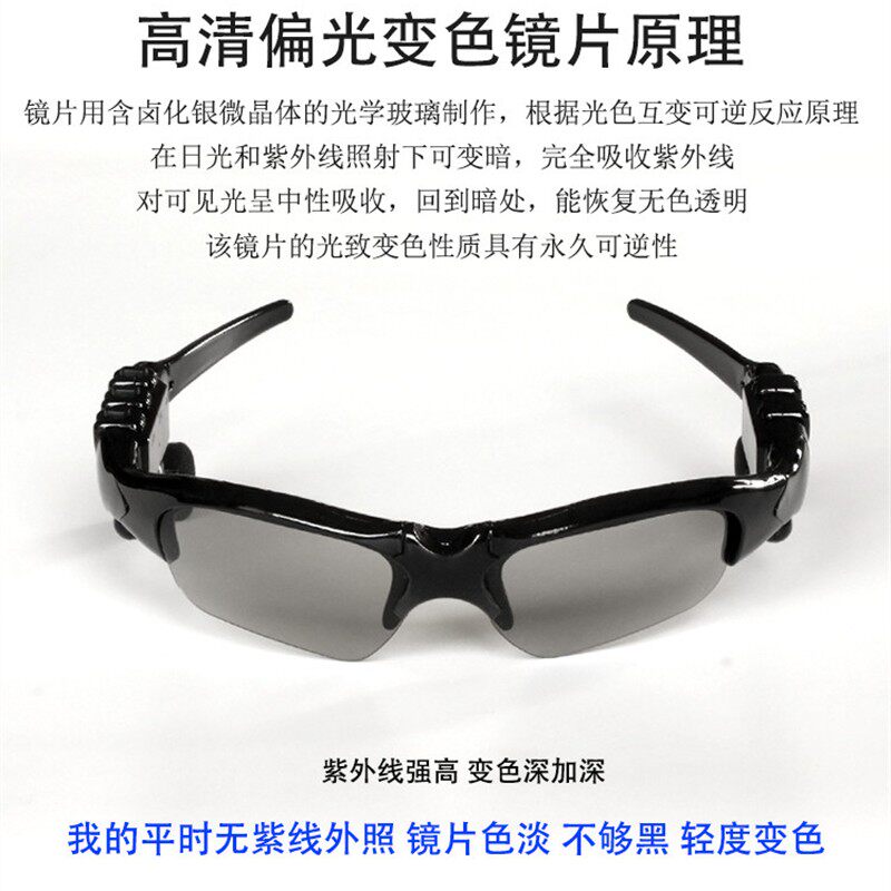 蓝牙眼镜耳机无线智能多功能感光变色开车驾驶偏光太阳眼睛墨镜男