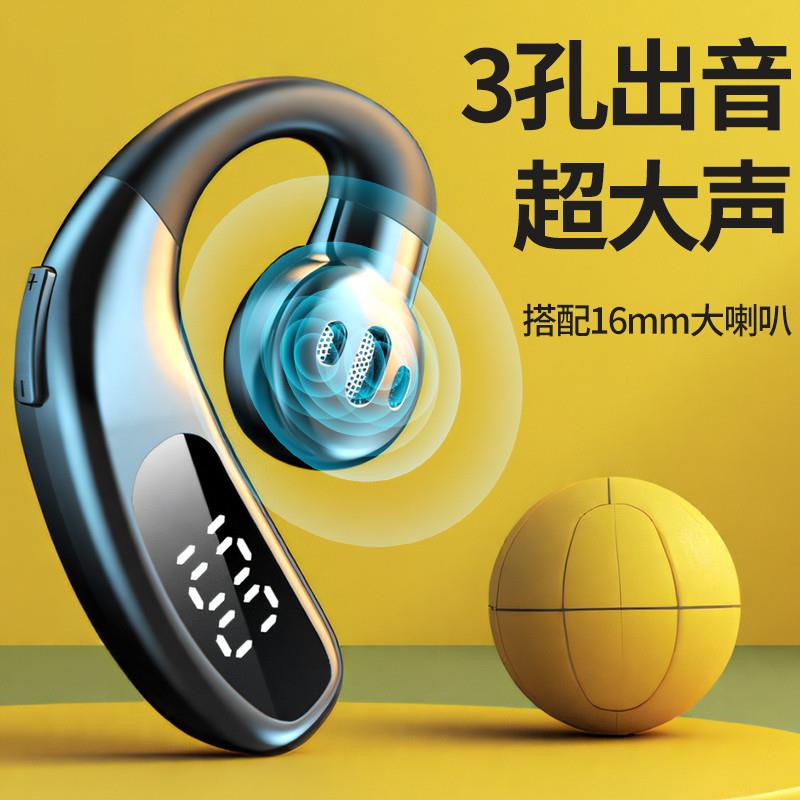超大声】不入耳蓝牙耳机单耳挂耳式超长续航待机大电量运动开车