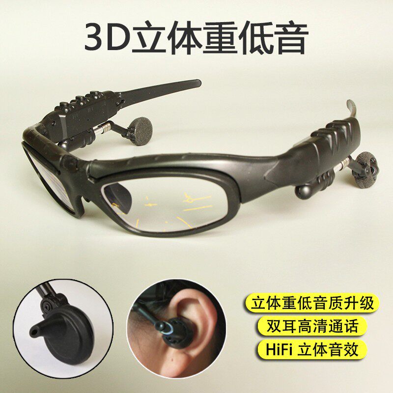 蓝牙眼镜耳机带智能多功能远近两用墨镜渐进老花全老光度数镜片男