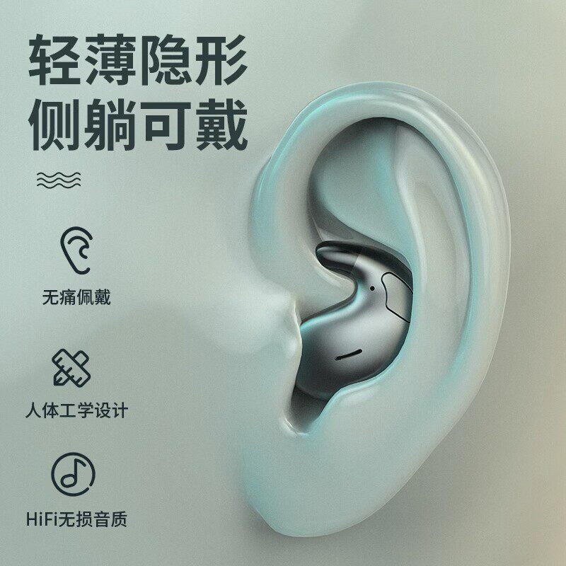 美国降噪蓝牙耳机新款无线高音质隐形贴耳式士久戴不痛可睡眠睡觉