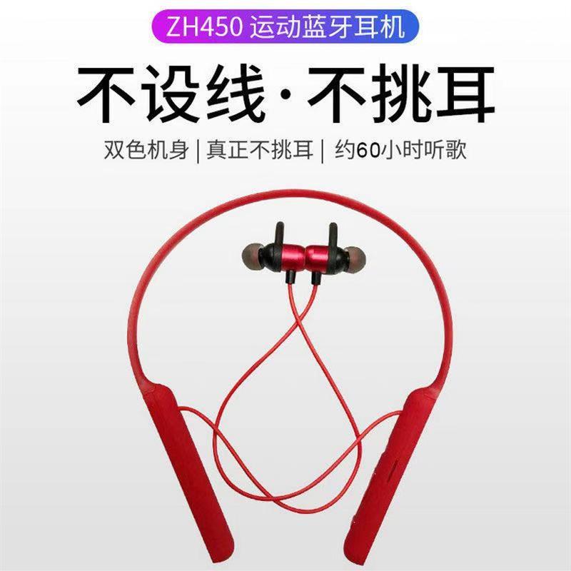 ZH450无线挂脖式蓝牙耳机可插卡mp3一体超长待机续航大电池电量王