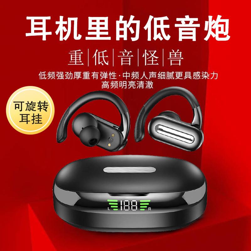 超重低音无线蓝牙耳机挂耳式运动跑步降噪高清通话超长续航入耳式