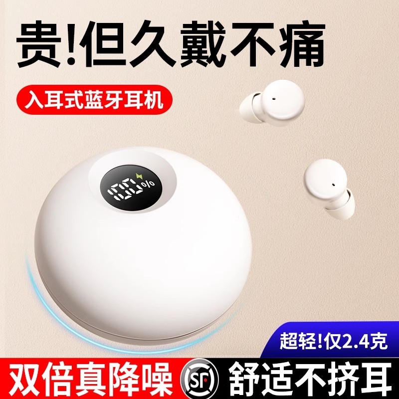 2024新款蓝牙耳机无线超小隐形降噪睡眠安卓苹果通用超长续航迷你