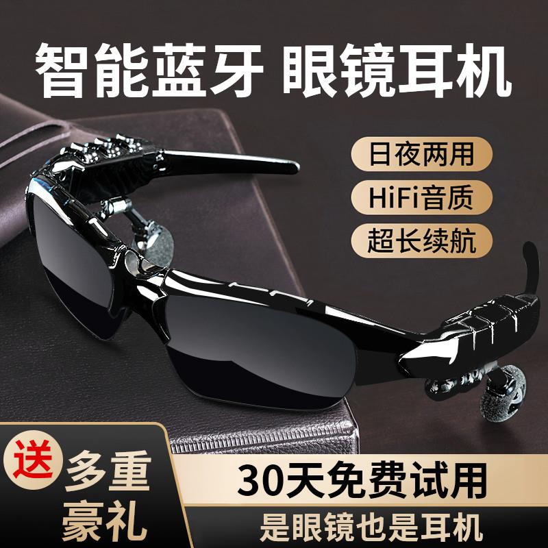 2025新款蓝牙耳机多功能眼镜男款偏光智能太阳无线墨镜带专用电话