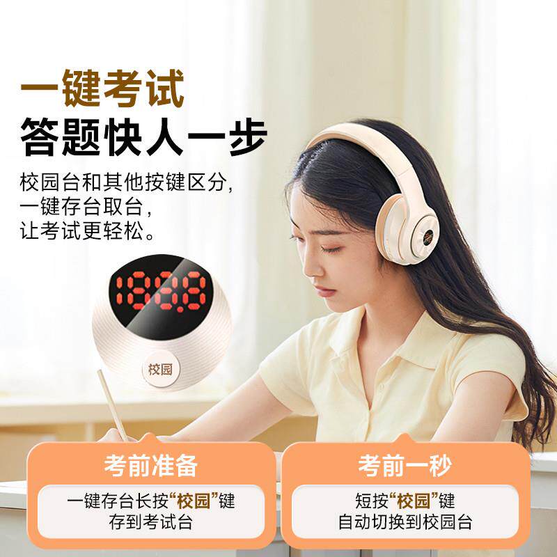 英语四六级听力耳机四级FM调频大学考试三级b/46级专用头戴式耳麦