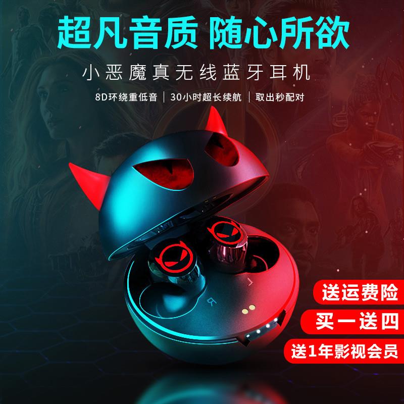 蓝牙耳机2025年新款入耳式大电量游戏低延迟超长待机无线小恶魔