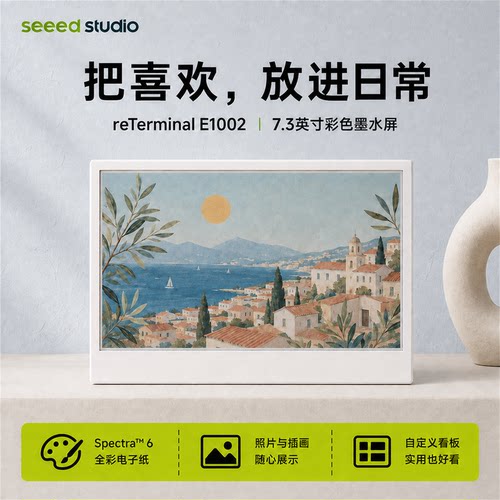 7.3英寸全彩AI墨水屏对话生图