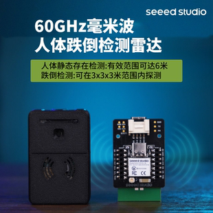 毫米波雷达传感器 跌倒/人体静态/睡眠呼吸/呼吸心跳检测模块