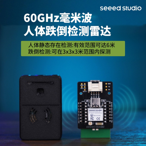 60GHz毫米波雷达传感器