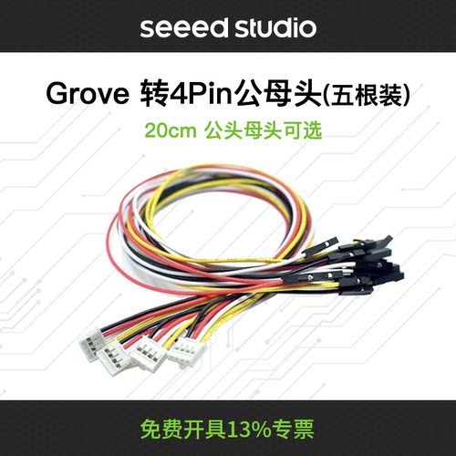 杜邦线公头20cm连接线根装