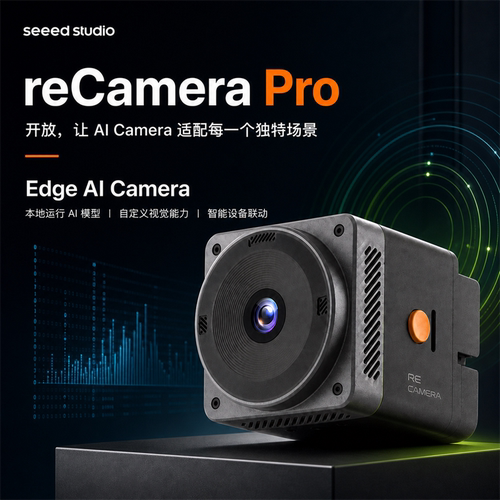 reCamera Pro 3TOPS AI摄像机本地推理视觉识别语音交互 2GB视觉