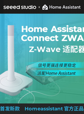 Home Assistant Connect ZWA-2 适配器 智能家居适配器 首发新款