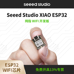 ESP32开发板Seeed studio XIAO ESP32C3/S3 低功耗蓝牙WiFi双模