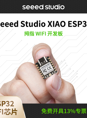 ESP32开发板Seeed studio XIAO ESP32C3/S3 低功耗蓝牙WiFi双模