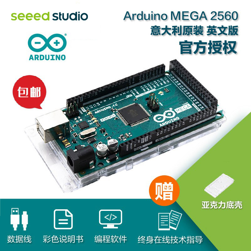 原装正品Arduino Mega2560单片机开发板3D打印机小车机器人控制板 电子元器件市场 开发板/学习板/评估板/工控板 原图主图