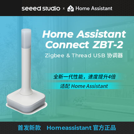 Home Assistant Connect ZBT-2 协调器 智能家居适配器 首发新款