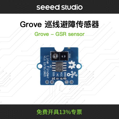 巡线避障传感器红外测距模块
