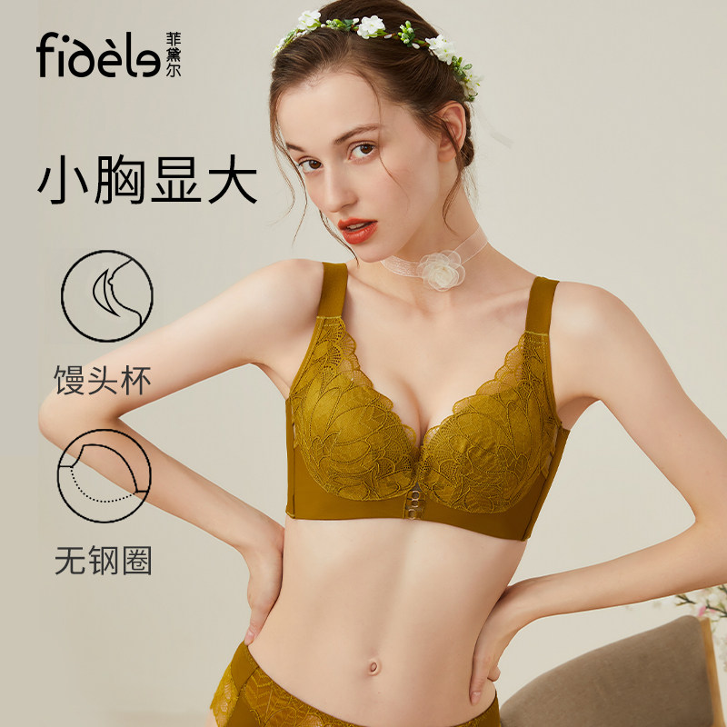 菲黛尔馒头杯内衣女舒适无钢圈小胸显大聚拢收副乳性感无痕文胸罩