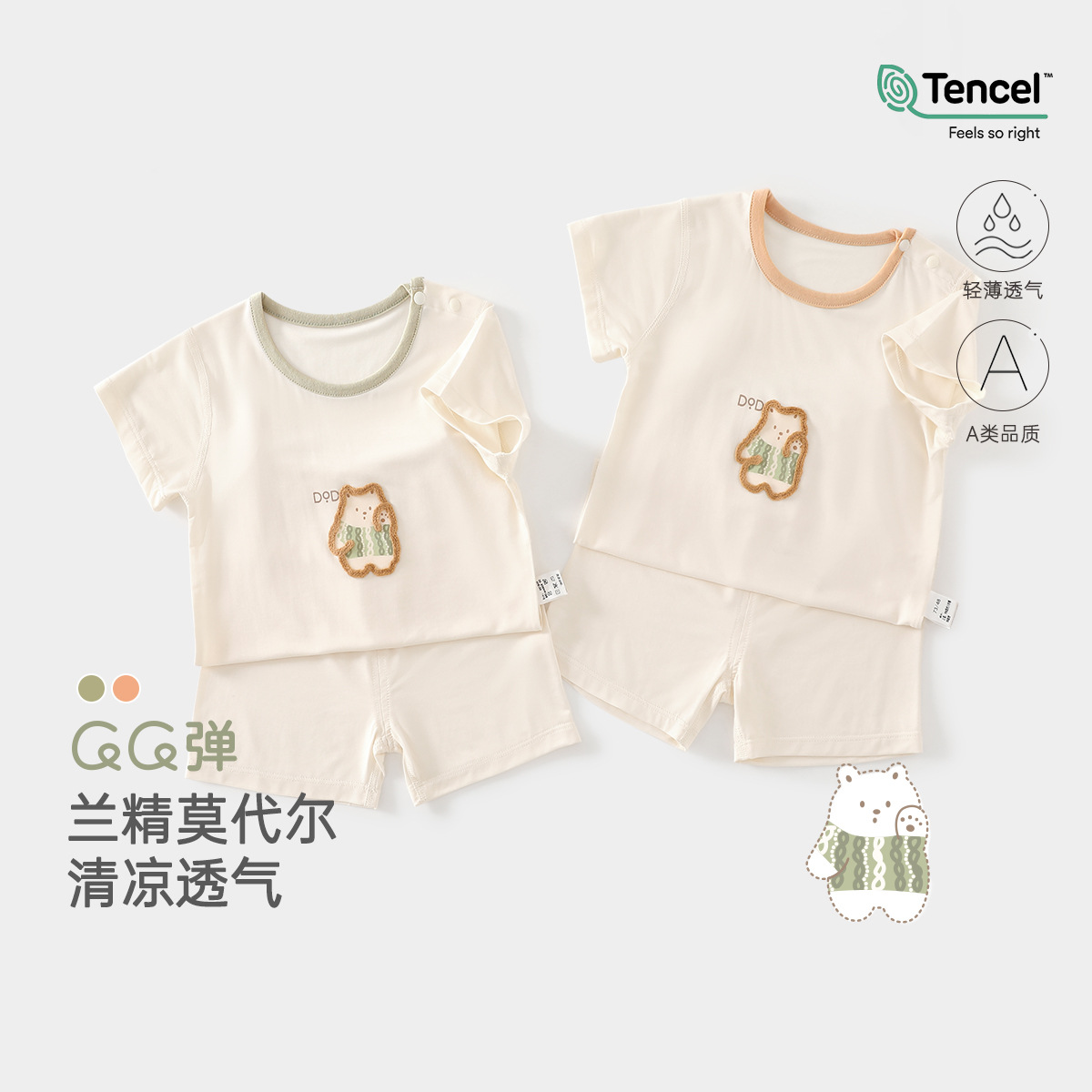 婴儿夏季兰精莫代尔分体套装宝宝薄款无骨短袖短裤空调服外出套装