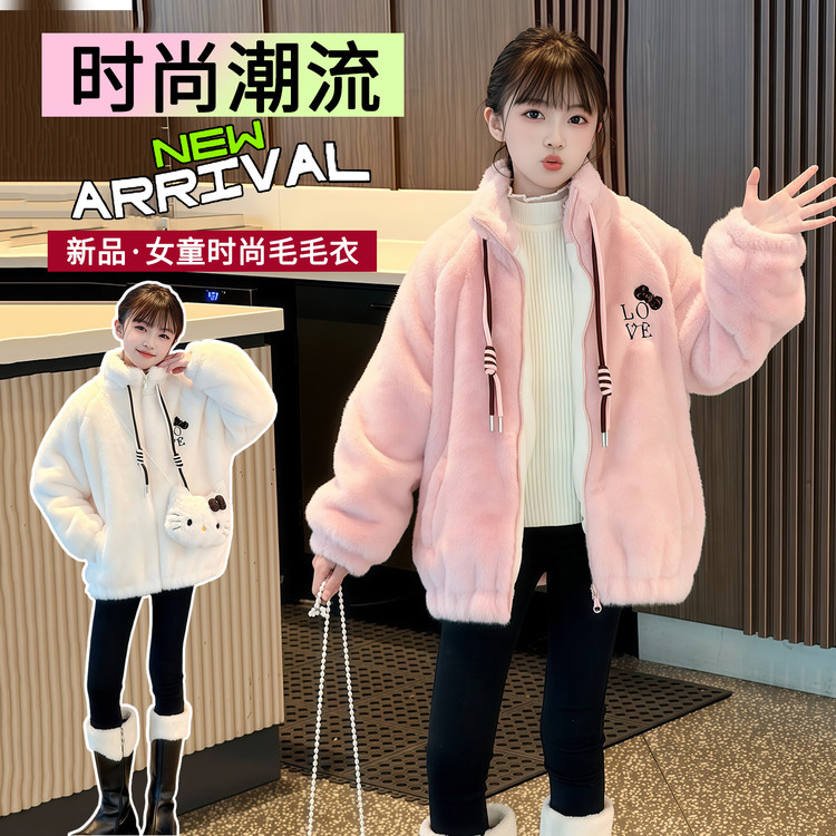 2025新款冬季女童时尚毛毛衣粉色米色保暖外套百搭洋气冬装