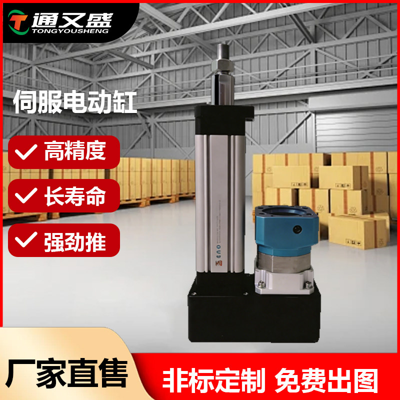 伺服电动缸2吨工业500kg大推力3吨5低压往复伸缩防爆电缸伺服电缸
