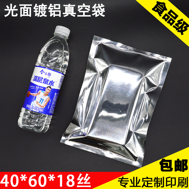 镀铝袋包装袋40*60*18丝锡箔袋真空袋烤鸭包装袋食品袋光面铝箔袋