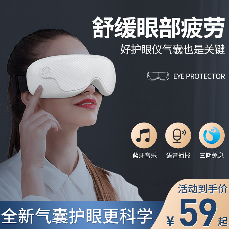 茗振眼部按摩仪缓解热敷疲劳眼睛黑眼圈眼罩干涩神按摩器去护眼仪|msdalam kategori Penjagaan diri/kesihatan/peralatan urut, peralatan urut, Massager mata - dari Buy2taobao.com untuk memberikan perkhidmatan ejen Taobao profesional membeli