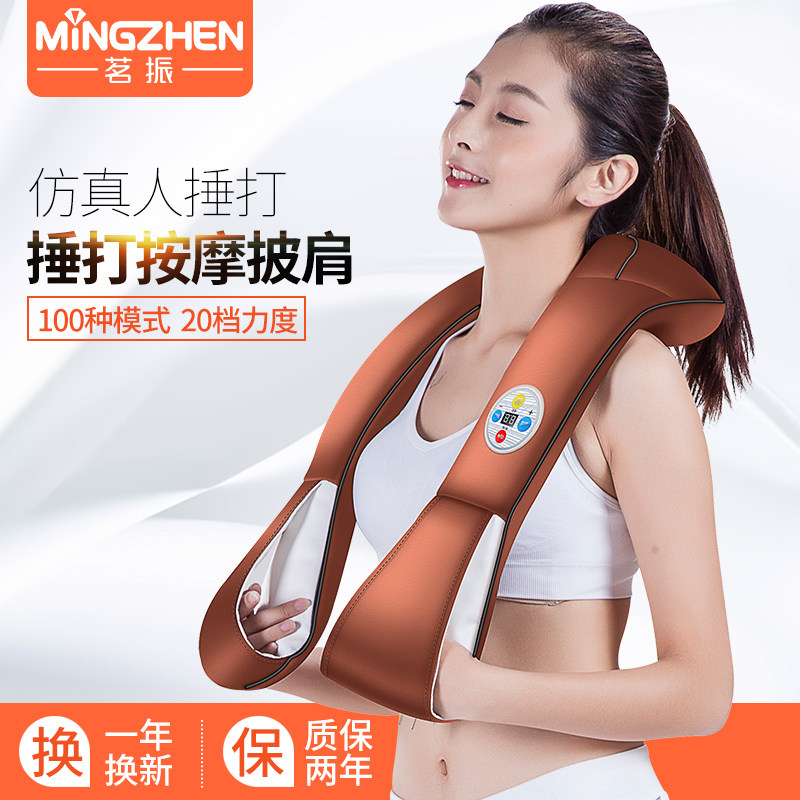 茗振肩颈按摩器颈部腰部肩部颈椎仪多功能捶背按摩披肩|msdalam kategori Penjagaan diri/kesihatan/peralatan urut, peralatan urut, urut cape/urut bahu dengan perkusi - dari Buy2taobao.com untuk memberikan perkhidmatan ejen Taobao profesional membeli