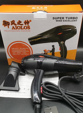 国宏风神吹风机AIOLOS-8820电吹风筒发廊大功率负离子护发超静音