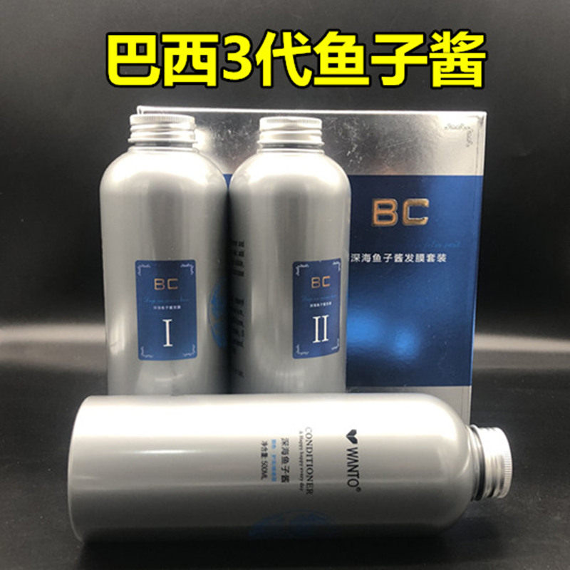 正品韵图巴西焗油鱼子酱三代BC3代护理植入蛋白倒膜膏受损干枯|msdalam kategori Penjagaan rambut/rambut palsu, Syampu Rambut (baru), Conditioner - dari Buy2taobao.com untuk memberikan perkhidmatan ejen Taobao profesional membeli
