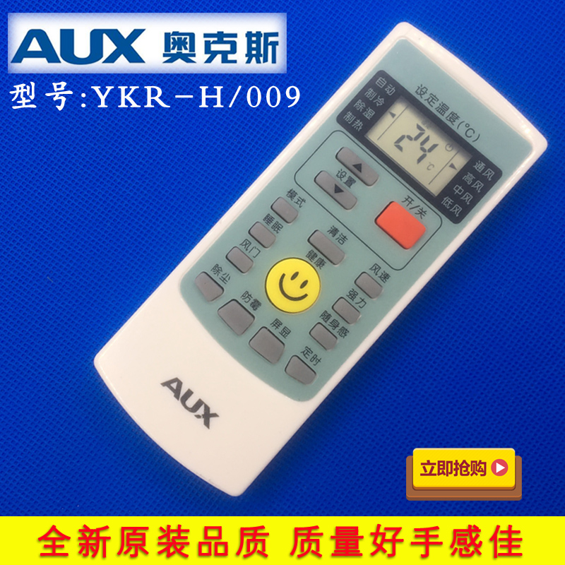 AUX °Â¿Ë˹¿Õµ÷Ò£¿ØÆ÷ ЦÁ³Ò¡¿ØÆ÷YKR-H/008 YKR-H/009 ͨÔ×°°æ