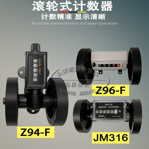 Z94-F计码表 计米表JM316滚轮计数器 机械计数器 Z96-F米表码表 - 封面
