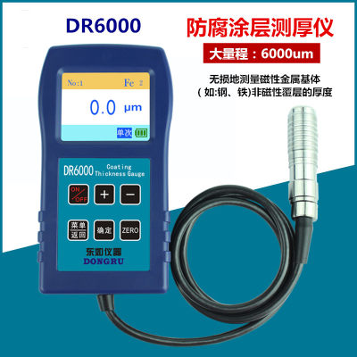 。大量程涂层测厚仪DR9000S（9500UM）DR6000 膜厚仪防腐层防火涂