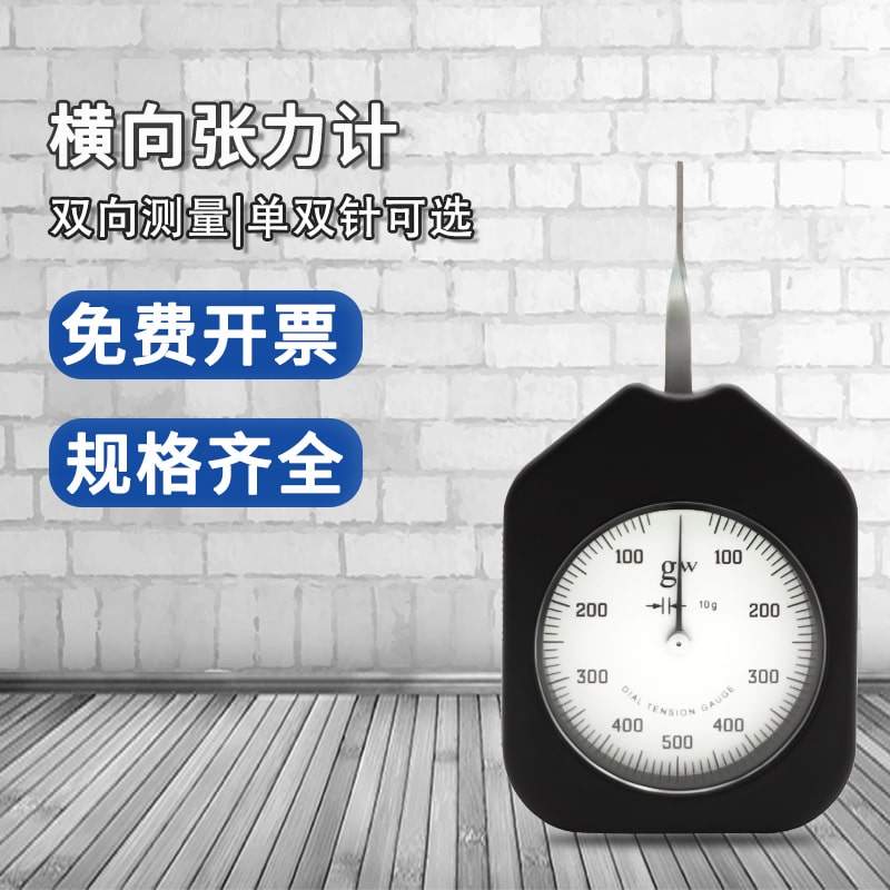 艾德堡横向张力计指针式手持式HTS单针HTD双针5N测克计500G张力仪