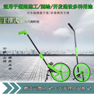 伯乐手推车测距轮MW319 轮式 测米轮测推车式 计米轮5米塔尺 MW318